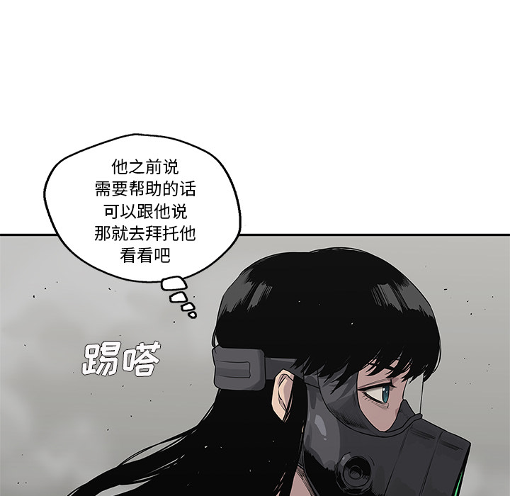 《快递骑士》漫画最新章节快递骑士-第 54 章免费下拉式在线观看章节第【30】张图片