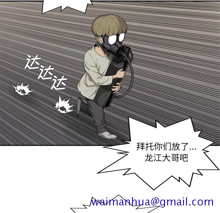 《快递骑士》漫画最新章节快递骑士-第 54 章免费下拉式在线观看章节第【81】张图片