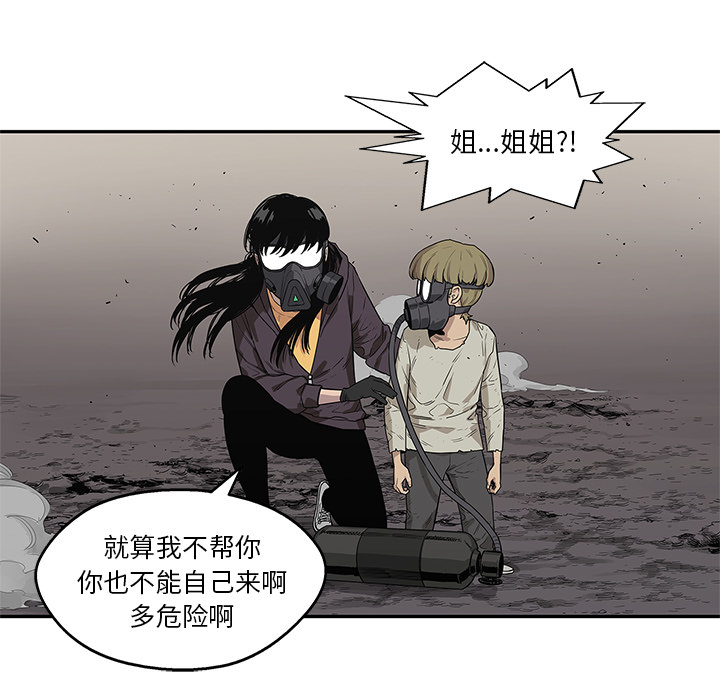 《快递骑士》漫画最新章节快递骑士-第 54 章免费下拉式在线观看章节第【99】张图片