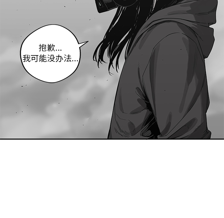 《快递骑士》漫画最新章节快递骑士-第 54 章免费下拉式在线观看章节第【19】张图片