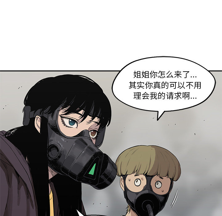 《快递骑士》漫画最新章节快递骑士-第 54 章免费下拉式在线观看章节第【100】张图片