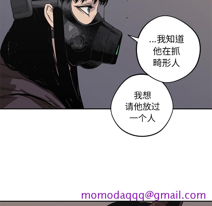 《快递骑士》漫画最新章节快递骑士-第 54 章免费下拉式在线观看章节第【66】张图片