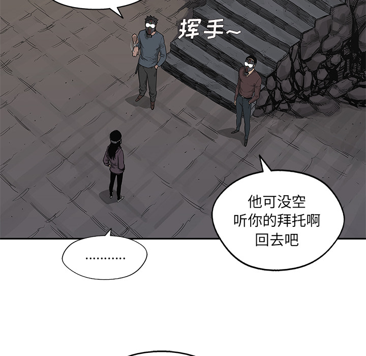 《快递骑士》漫画最新章节快递骑士-第 54 章免费下拉式在线观看章节第【39】张图片