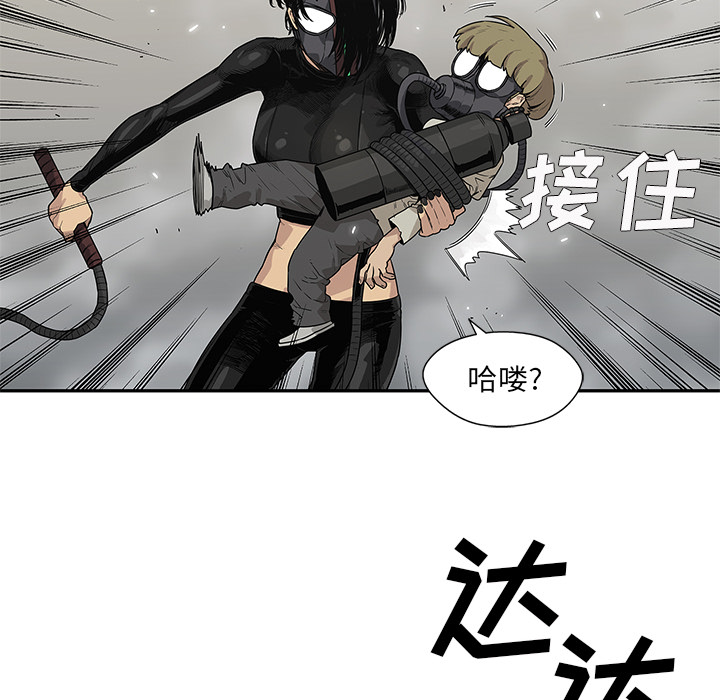 《快递骑士》漫画最新章节快递骑士-第 55 章免费下拉式在线观看章节第【37】张图片