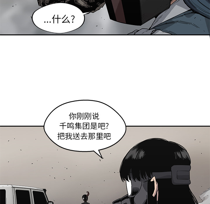 《快递骑士》漫画最新章节快递骑士-第 55 章免费下拉式在线观看章节第【105】张图片