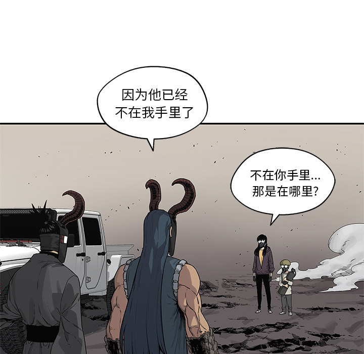 《快递骑士》漫画最新章节快递骑士-第 55 章免费下拉式在线观看章节第【14】张图片