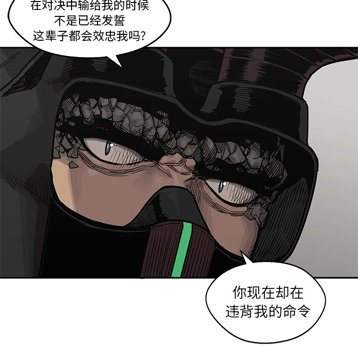 《快递骑士》漫画最新章节快递骑士-第 55 章免费下拉式在线观看章节第【53】张图片