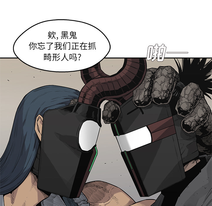 《快递骑士》漫画最新章节快递骑士-第 55 章免费下拉式在线观看章节第【29】张图片