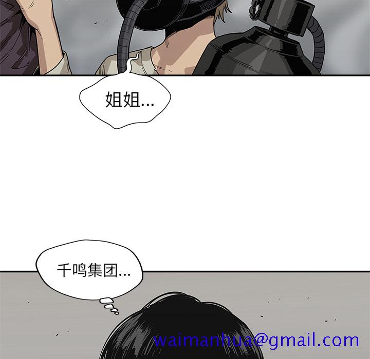 《快递骑士》漫画最新章节快递骑士-第 55 章免费下拉式在线观看章节第【21】张图片