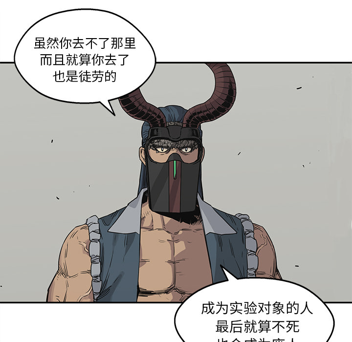 《快递骑士》漫画最新章节快递骑士-第 55 章免费下拉式在线观看章节第【18】张图片