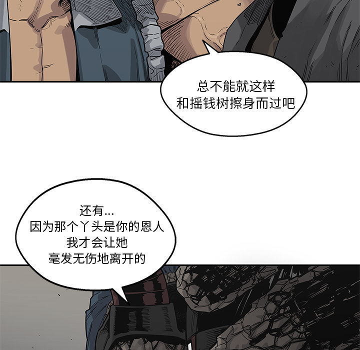 《快递骑士》漫画最新章节快递骑士-第 55 章免费下拉式在线观看章节第【30】张图片