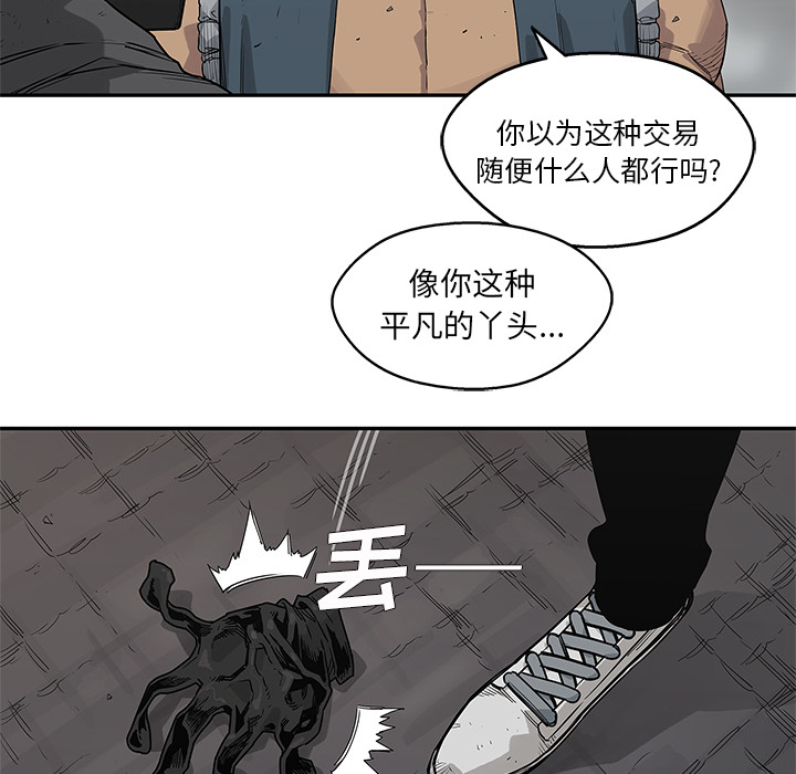 《快递骑士》漫画最新章节快递骑士-第 55 章免费下拉式在线观看章节第【110】张图片