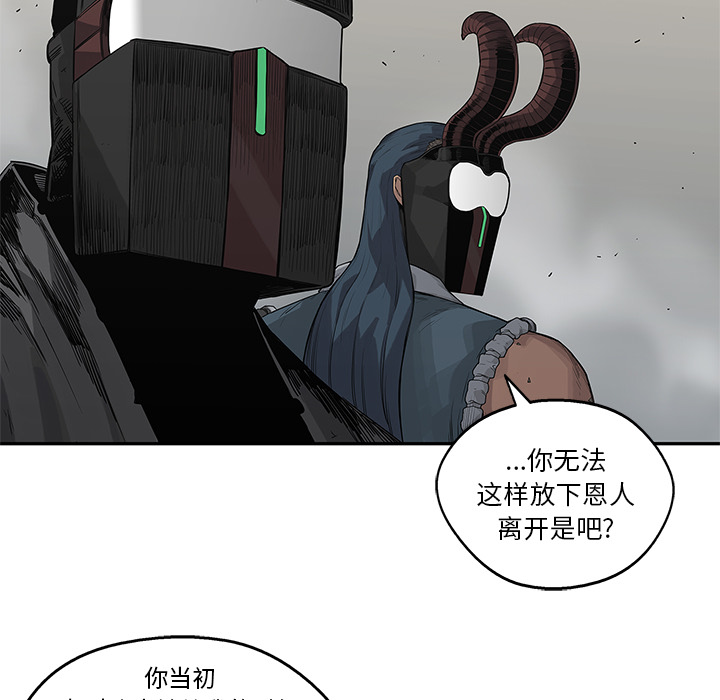 《快递骑士》漫画最新章节快递骑士-第 55 章免费下拉式在线观看章节第【52】张图片