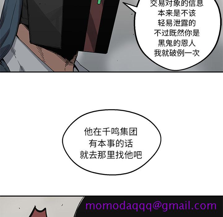 《快递骑士》漫画最新章节快递骑士-第 55 章免费下拉式在线观看章节第【16】张图片