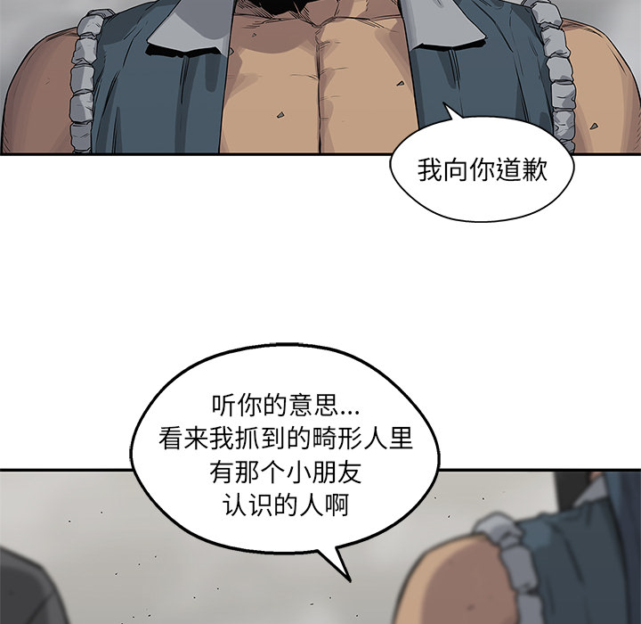 《快递骑士》漫画最新章节快递骑士-第 55 章免费下拉式在线观看章节第【10】张图片