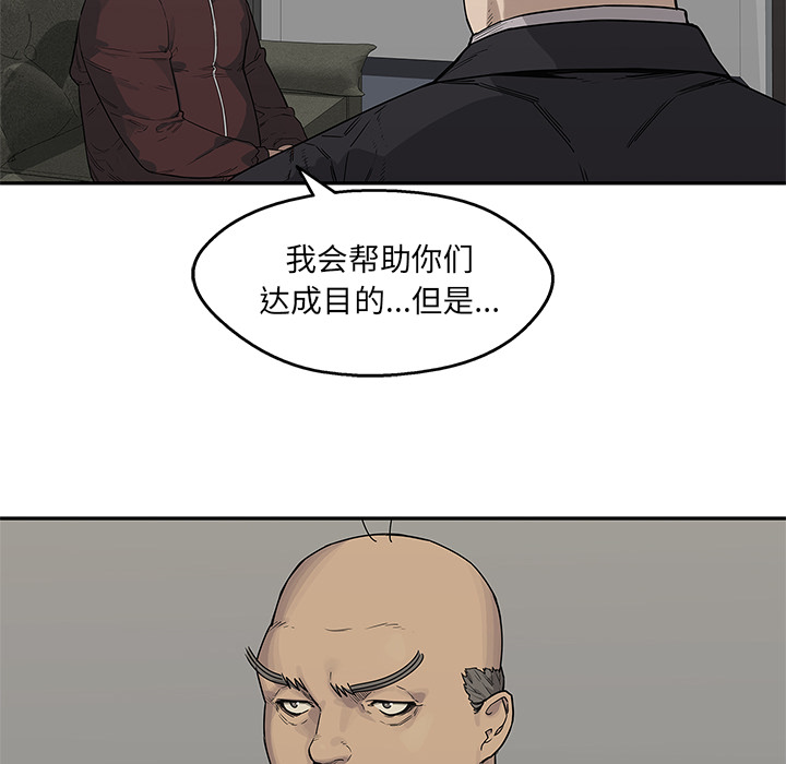 《快递骑士》漫画最新章节快递骑士-第 56 章免费下拉式在线观看章节第【8】张图片