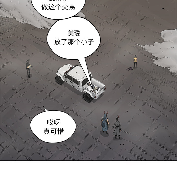 《快递骑士》漫画最新章节快递骑士-第 56 章免费下拉式在线观看章节第【32】张图片