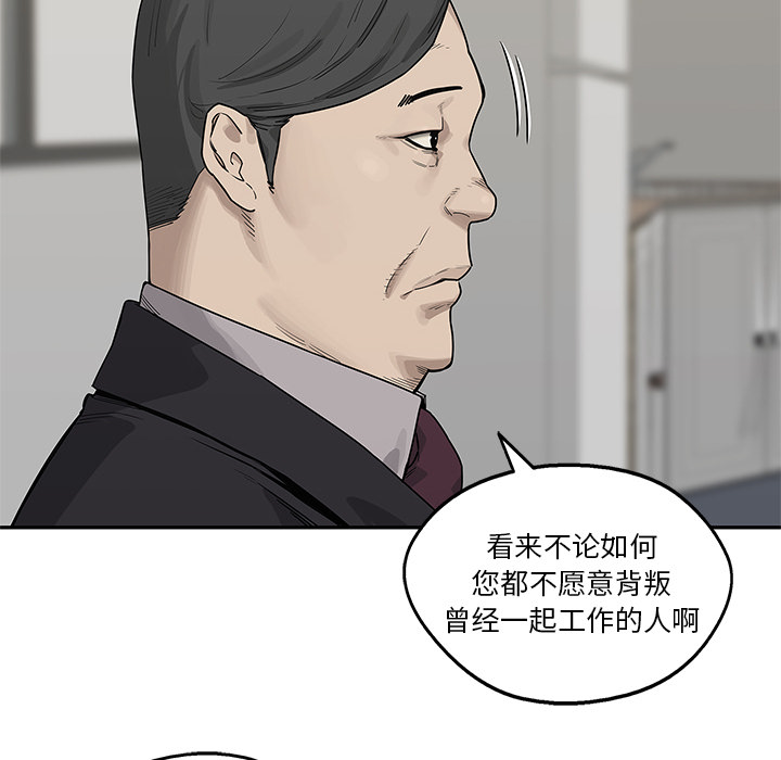 《快递骑士》漫画最新章节快递骑士-第 56 章免费下拉式在线观看章节第【10】张图片