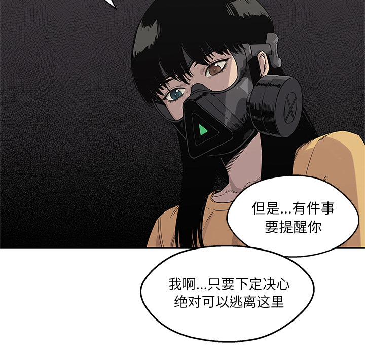 《快递骑士》漫画最新章节快递骑士-第 56 章免费下拉式在线观看章节第【24】张图片