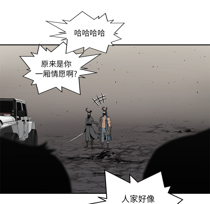 《快递骑士》漫画最新章节快递骑士-第 56 章免费下拉式在线观看章节第【55】张图片