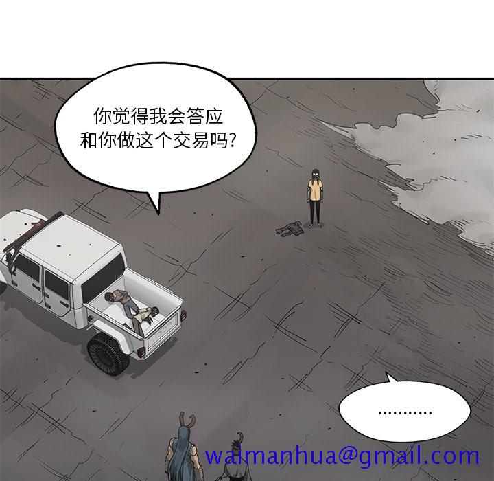 《快递骑士》漫画最新章节快递骑士-第 56 章免费下拉式在线观看章节第【21】张图片