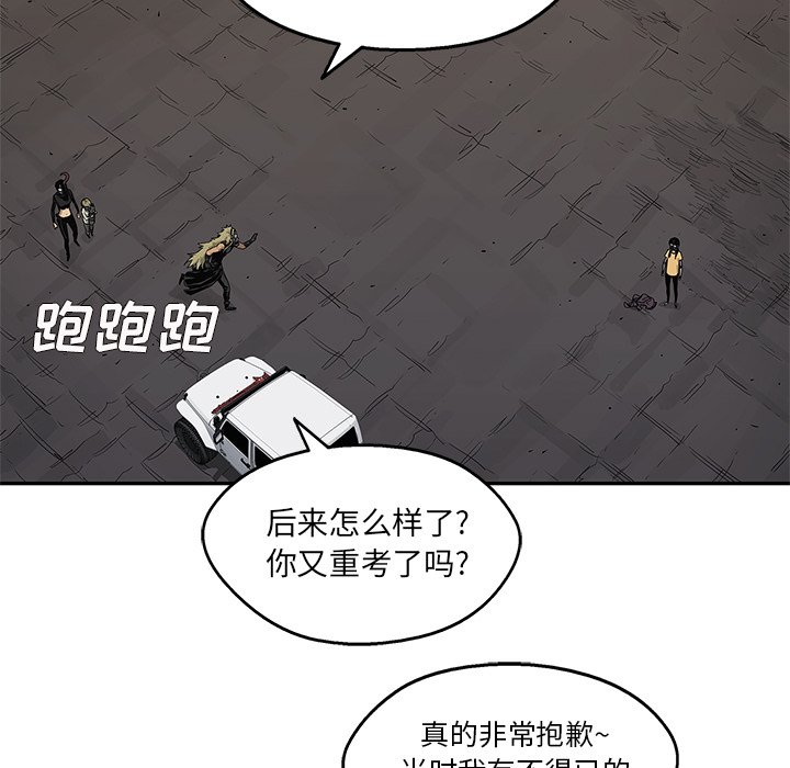 《快递骑士》漫画最新章节快递骑士-第 56 章免费下拉式在线观看章节第【60】张图片