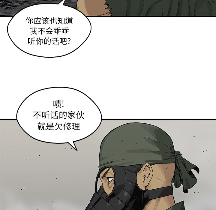 《快递骑士》漫画最新章节快递骑士-第 56 章免费下拉式在线观看章节第【48】张图片