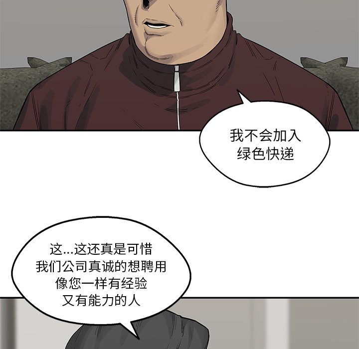 《快递骑士》漫画最新章节快递骑士-第 56 章免费下拉式在线观看章节第【9】张图片