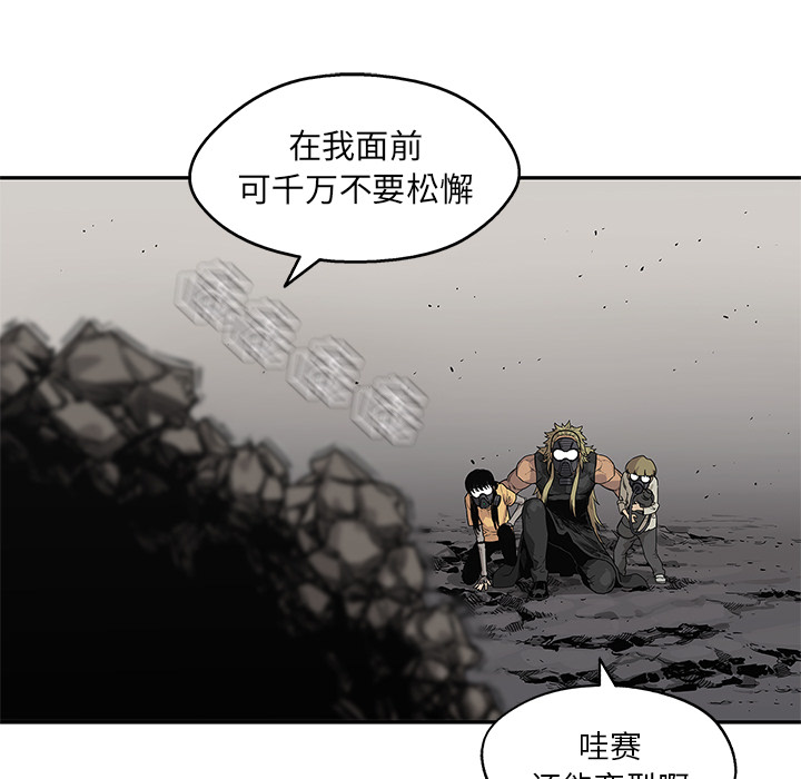 《快递骑士》漫画最新章节快递骑士-第 56 章免费下拉式在线观看章节第【87】张图片