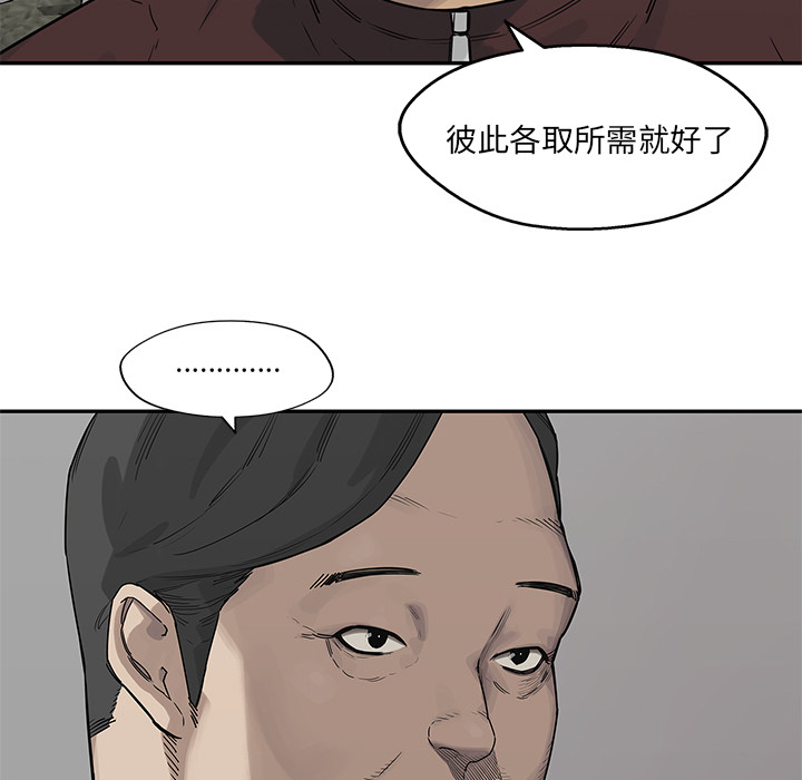 《快递骑士》漫画最新章节快递骑士-第 56 章免费下拉式在线观看章节第【13】张图片