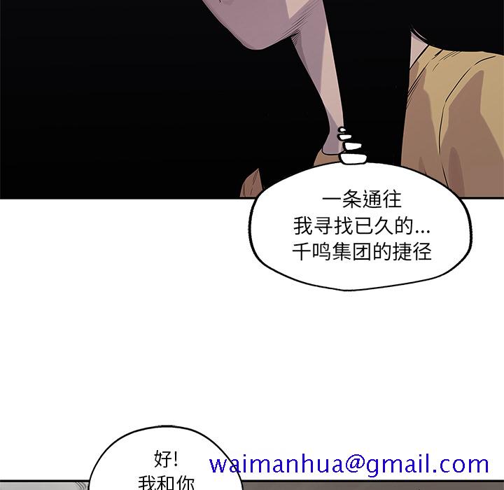 《快递骑士》漫画最新章节快递骑士-第 56 章免费下拉式在线观看章节第【31】张图片