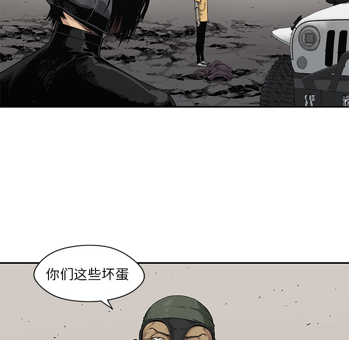 《快递骑士》漫画最新章节快递骑士-第 56 章免费下拉式在线观看章节第【44】张图片