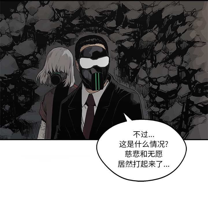 《快递骑士》漫画最新章节快递骑士-第 56 章免费下拉式在线观看章节第【92】张图片