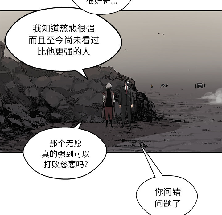 《快递骑士》漫画最新章节快递骑士-第 56 章免费下拉式在线观看章节第【98】张图片