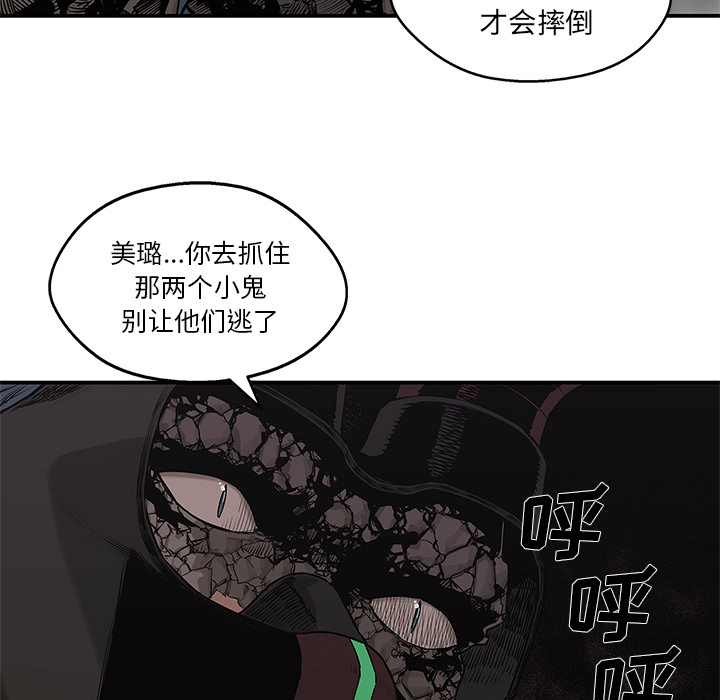 《快递骑士》漫画最新章节快递骑士-第 56 章免费下拉式在线观看章节第【107】张图片