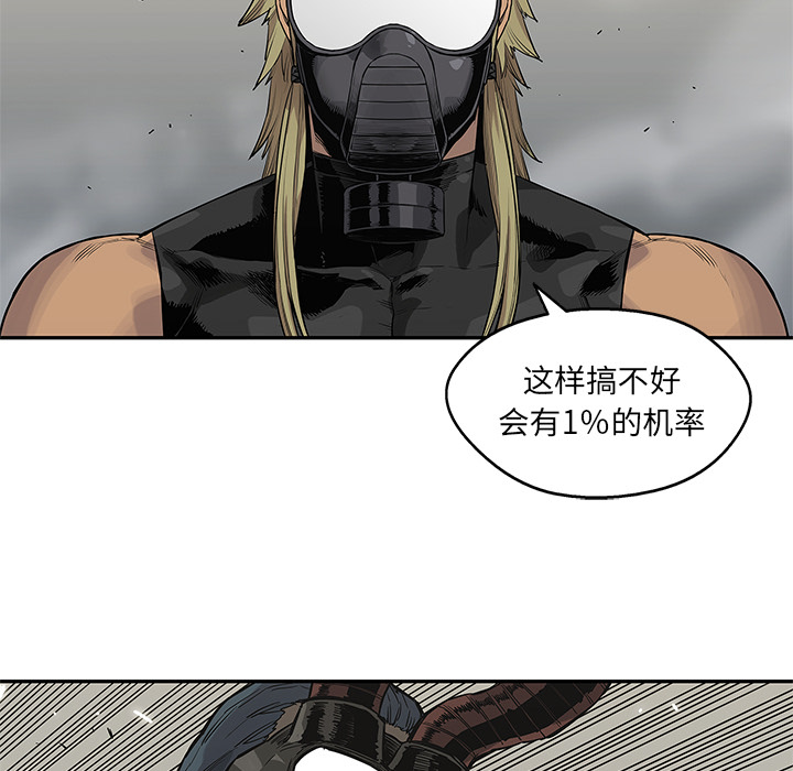 《快递骑士》漫画最新章节快递骑士-第 56 章免费下拉式在线观看章节第【89】张图片