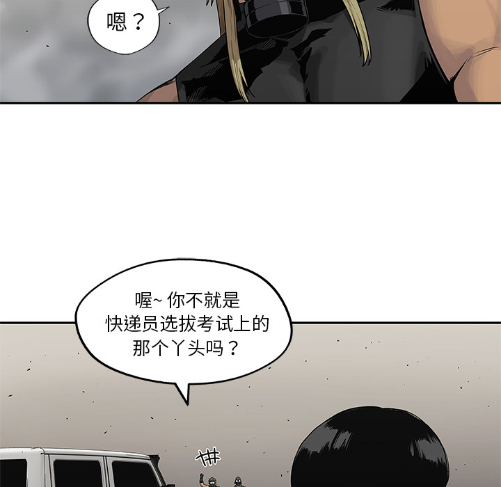 《快递骑士》漫画最新章节快递骑士-第 56 章免费下拉式在线观看章节第【58】张图片