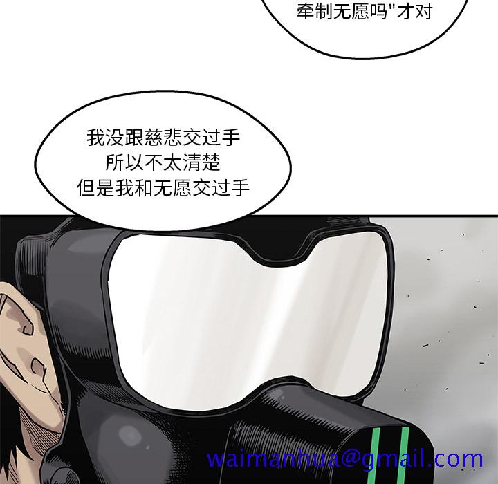 《快递骑士》漫画最新章节快递骑士-第 56 章免费下拉式在线观看章节第【100】张图片