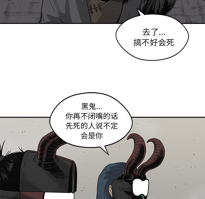 《快递骑士》漫画最新章节快递骑士-第 56 章免费下拉式在线观看章节第【34】张图片