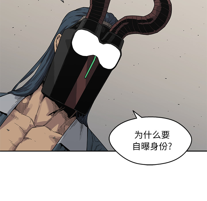 《快递骑士》漫画最新章节快递骑士-第 56 章免费下拉式在线观看章节第【20】张图片