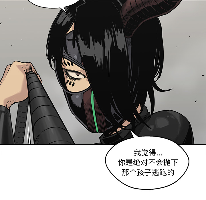 《快递骑士》漫画最新章节快递骑士-第 57 章免费下拉式在线观看章节第【45】张图片