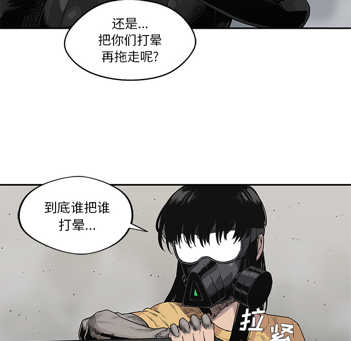 《快递骑士》漫画最新章节快递骑士-第 57 章免费下拉式在线观看章节第【48】张图片