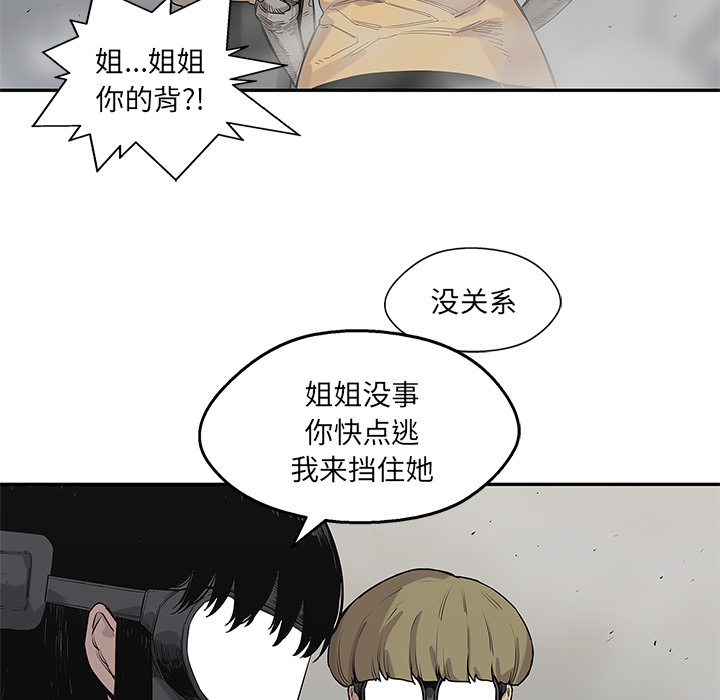 《快递骑士》漫画最新章节快递骑士-第 57 章免费下拉式在线观看章节第【74】张图片