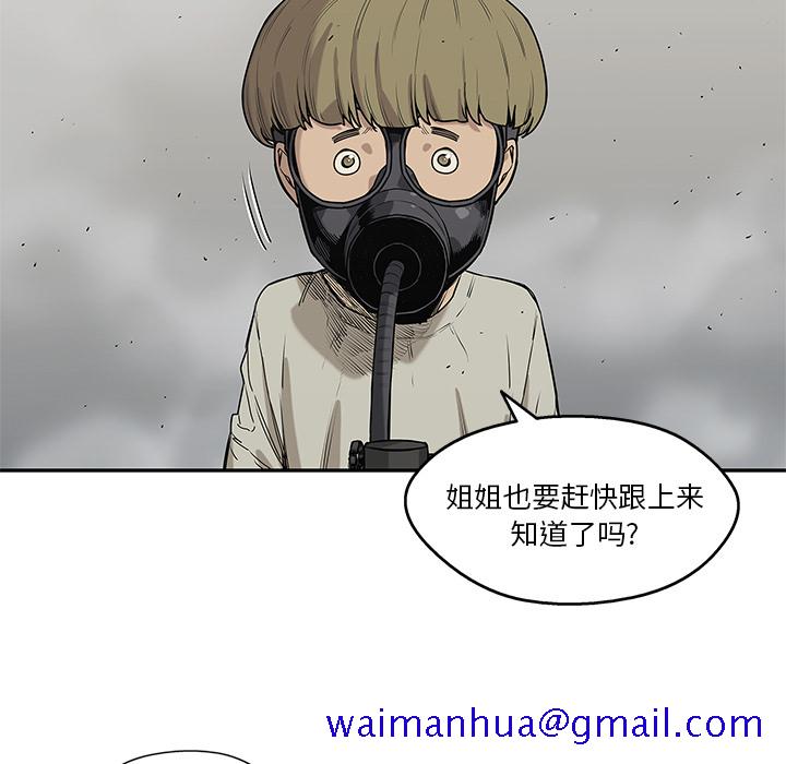 《快递骑士》漫画最新章节快递骑士-第 57 章免费下拉式在线观看章节第【81】张图片