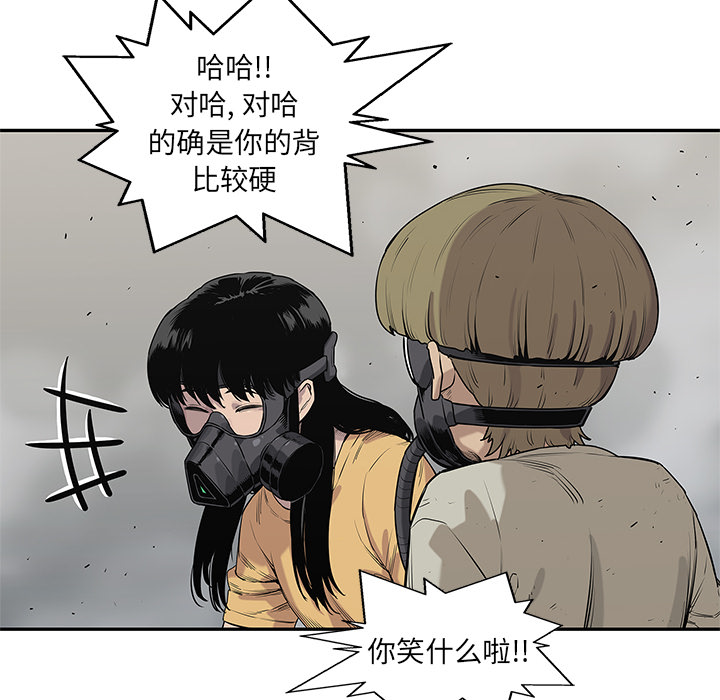 《快递骑士》漫画最新章节快递骑士-第 57 章免费下拉式在线观看章节第【78】张图片