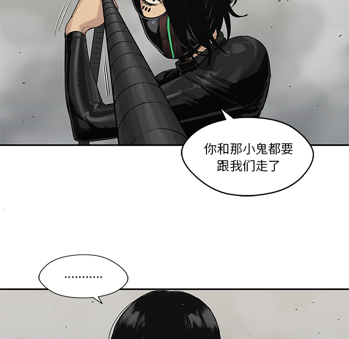 《快递骑士》漫画最新章节快递骑士-第 57 章免费下拉式在线观看章节第【43】张图片