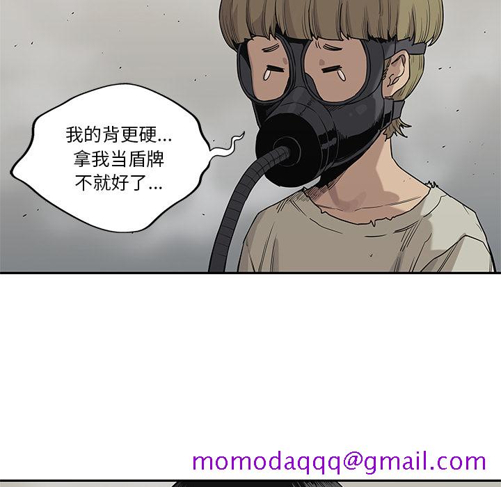 《快递骑士》漫画最新章节快递骑士-第 57 章免费下拉式在线观看章节第【76】张图片