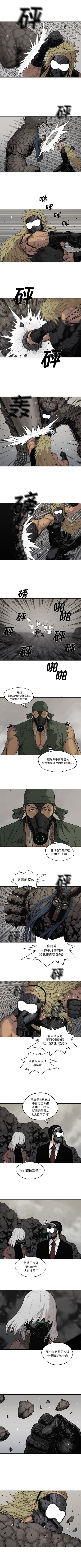 《快递骑士》漫画最新章节快递骑士-第 59 章免费下拉式在线观看章节第【2】张图片