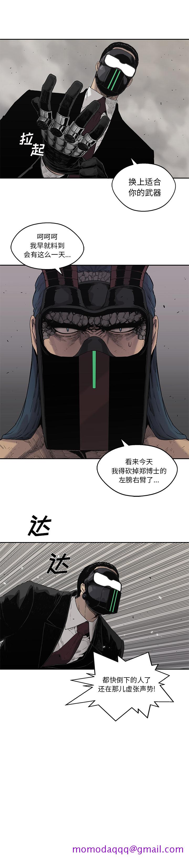 《快递骑士》漫画最新章节快递骑士-第 60 章免费下拉式在线观看章节第【6】张图片