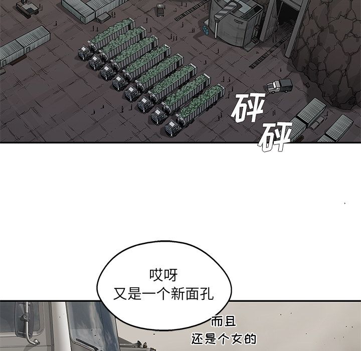 《快递骑士》漫画最新章节快递骑士-第 64 章免费下拉式在线观看章节第【92】张图片